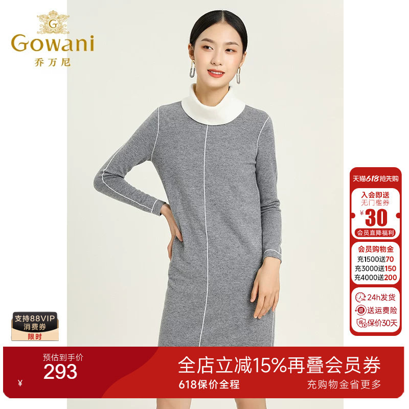 Gowani/乔万尼女装针织衫