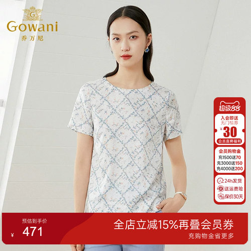 乔万尼商场同款真丝舒适短袖上衣