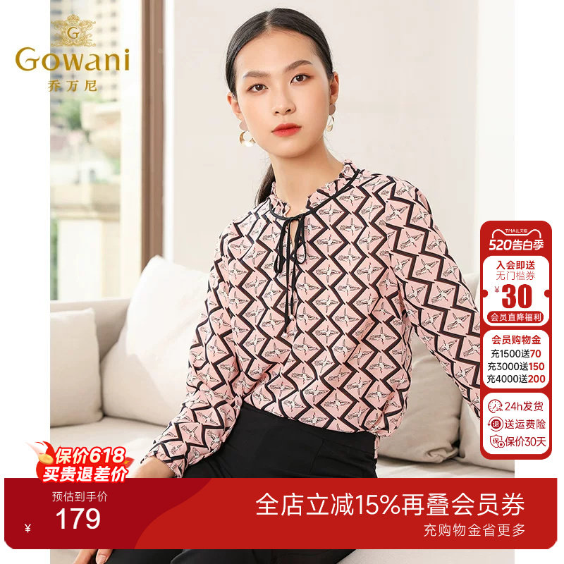 乔万尼商场秋装新款上衣洋气宽松直筒气质印花长袖雪纺衬衫女士