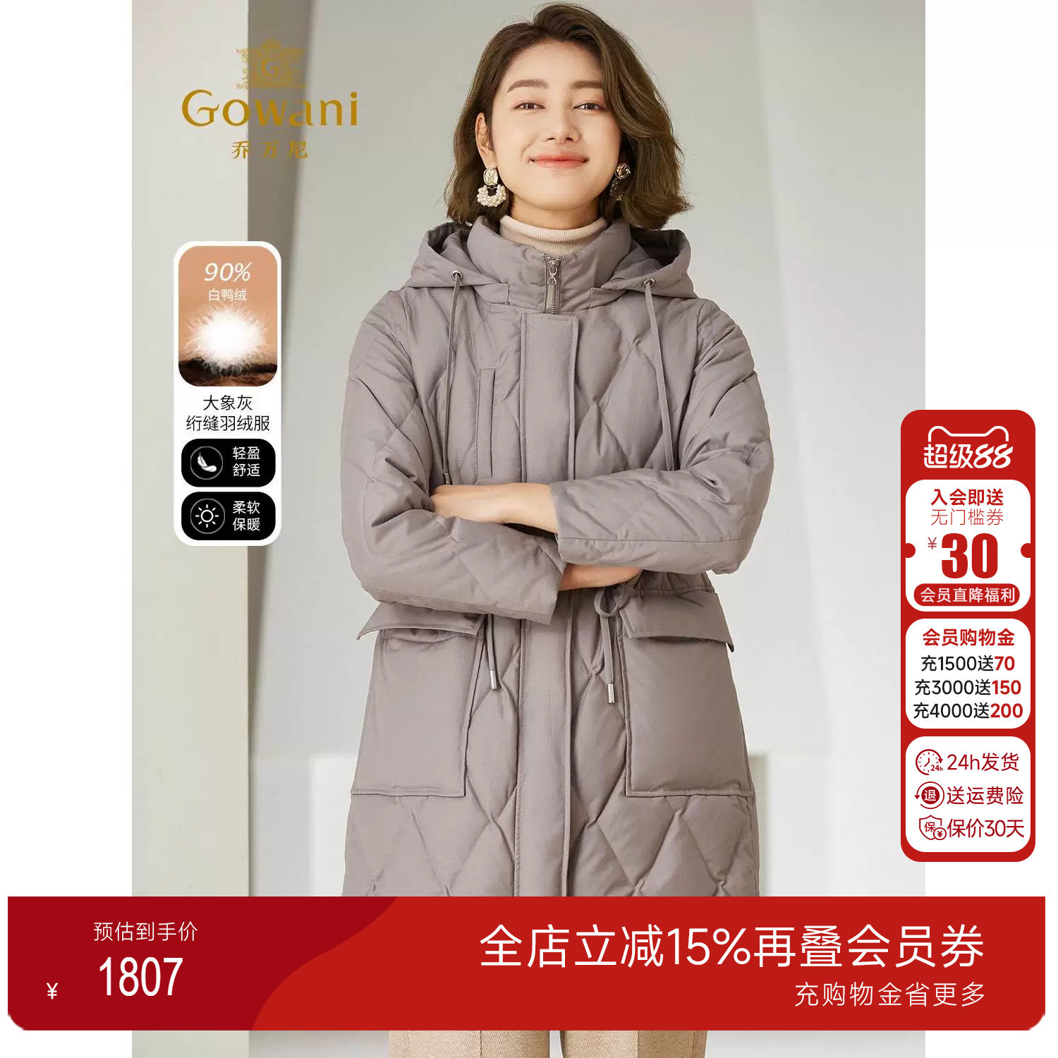 【2024冬款首降】乔万尼商