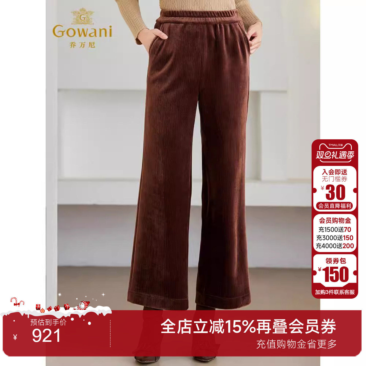 乔万尼商场同款冬季新直筒