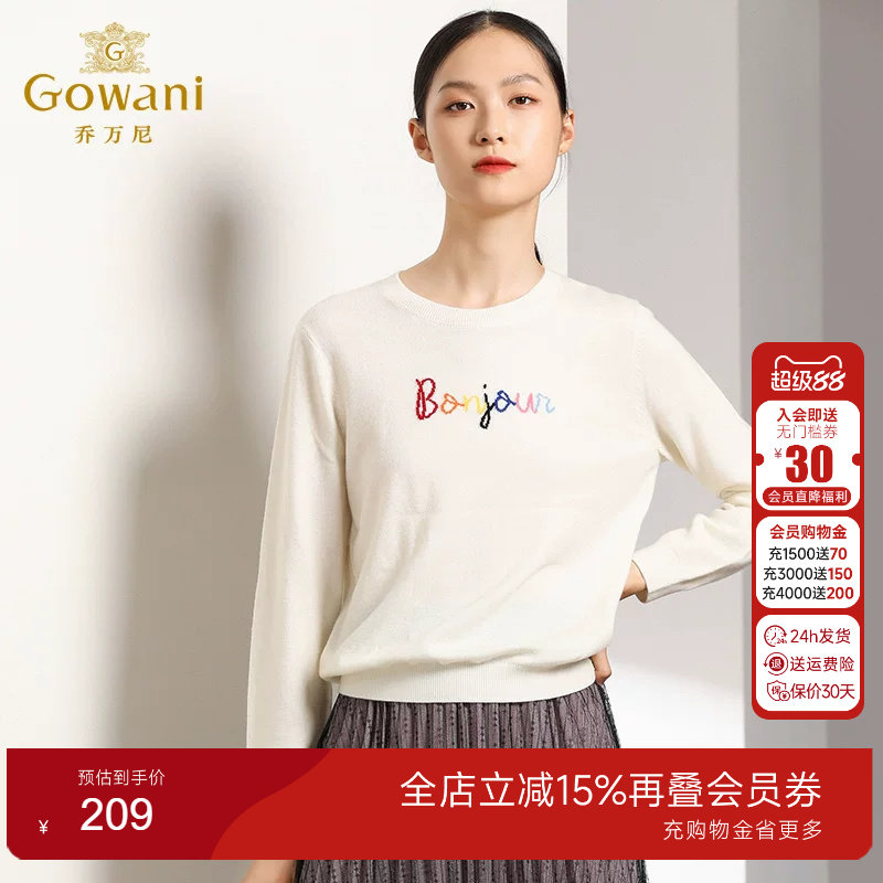 乔万尼商场宽松长袖童趣针织衫