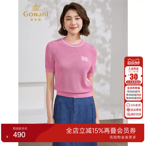 乔万尼冰丝针织衫女2025夏