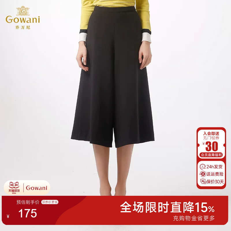 乔万尼宽松阔腿裤七分裤冬季休闲裤高腰大码阔脚裤时尚气质女