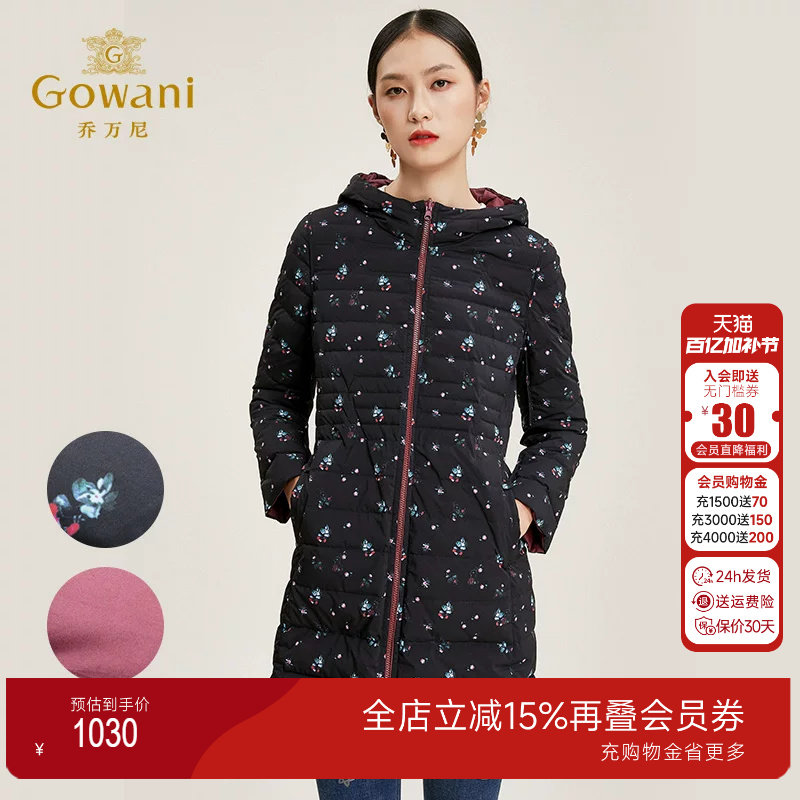 乔万尼羽绒服女商场新款时尚收腰两面穿羽绒服轻薄保暖欧洲站冬装