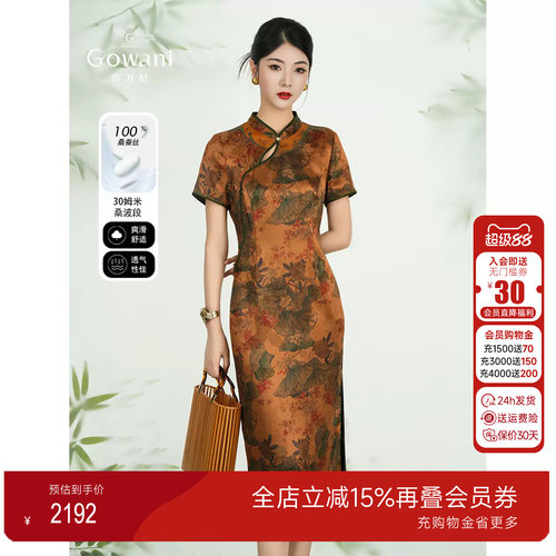 乔万尼2025夏100真丝连衣