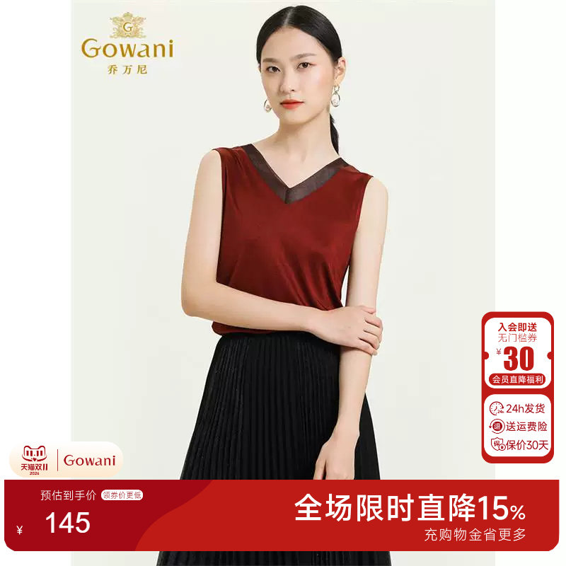 乔万尼商场新款打底上衣外