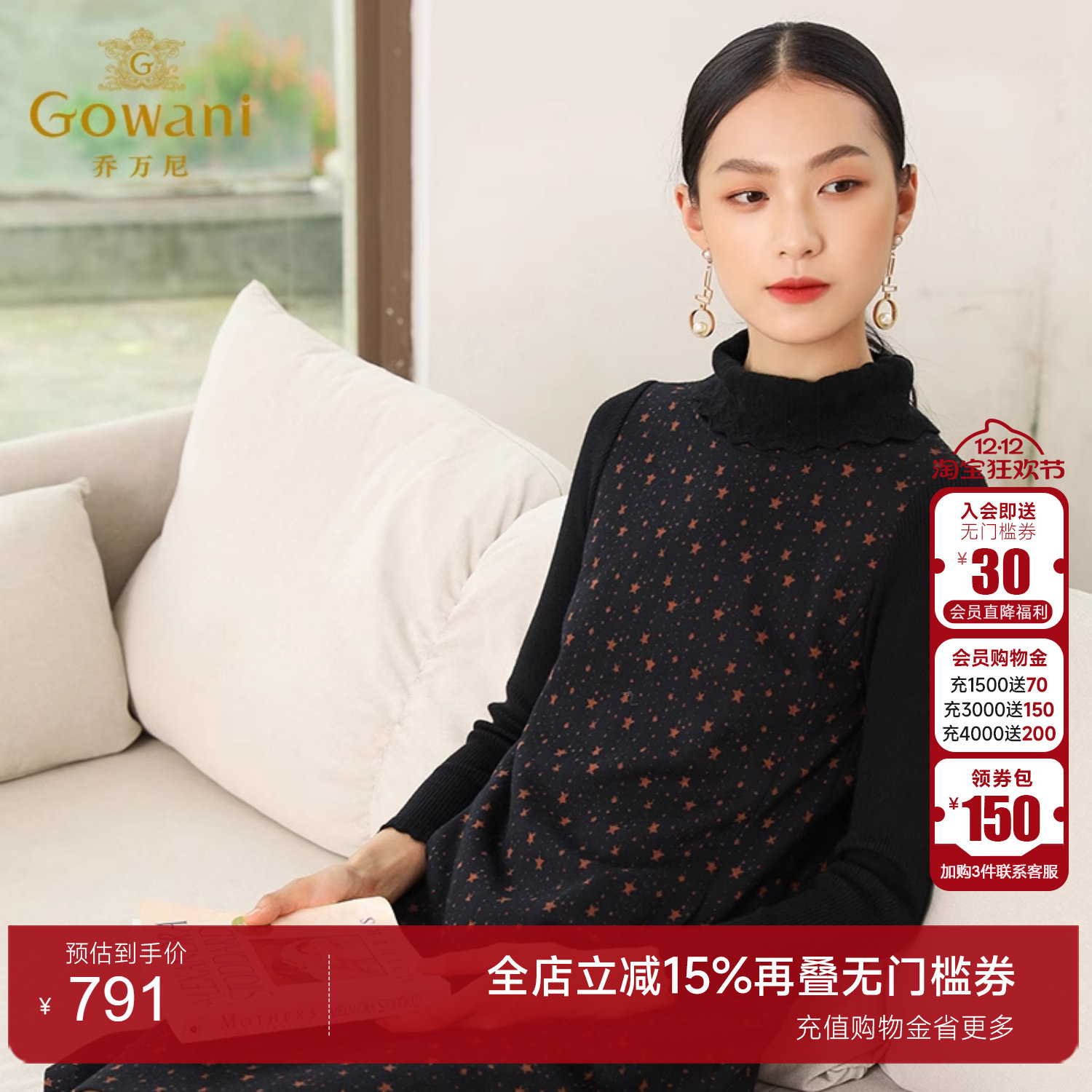 乔万尼商场冬季新款半高领连衣裙