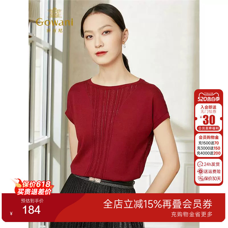 乔万尼薄款女冰丝v领短款宽松上衣女设计感秋装宽松短袖针织衫女