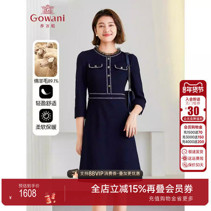 乔万尼2025新款女冬季羊毛连衣裙针织法式千金感ET4E837601