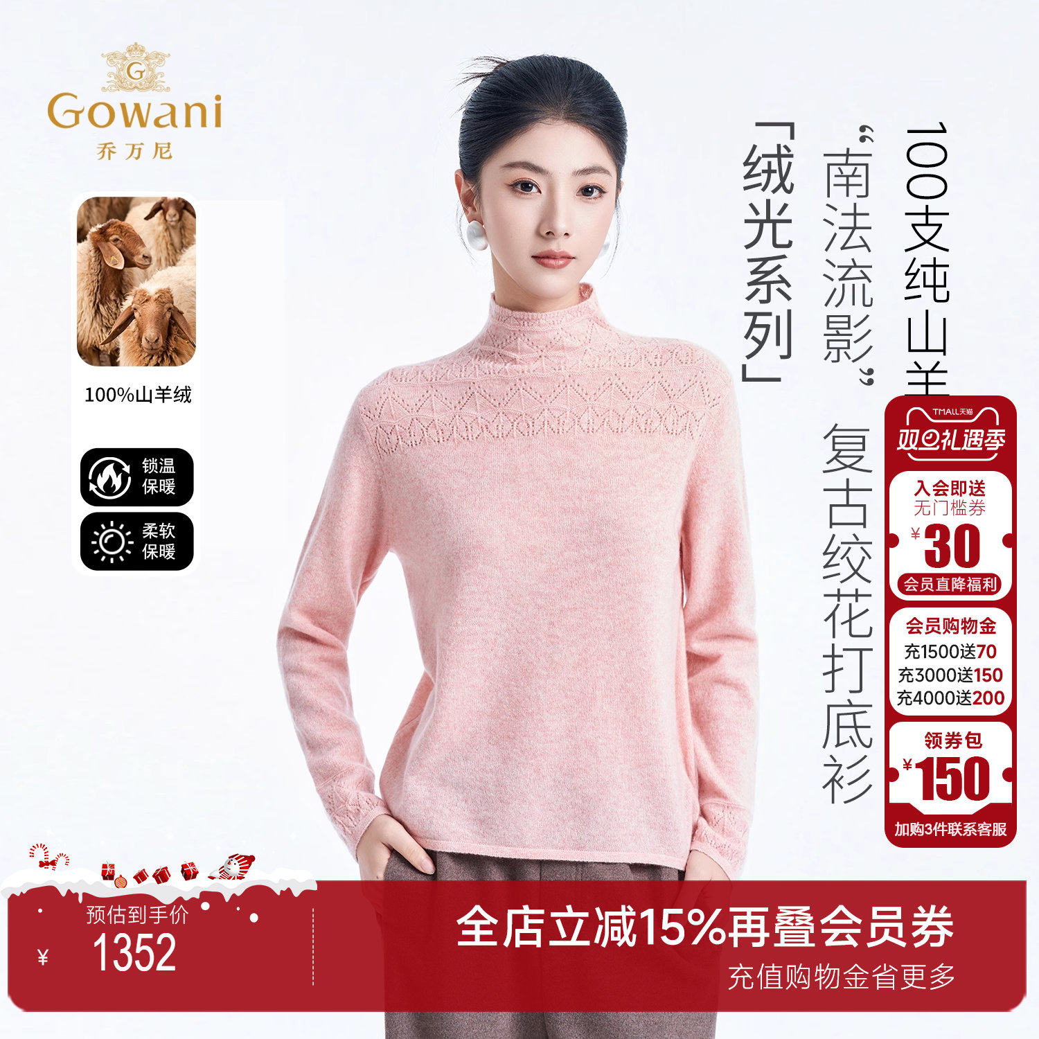 半高领羊绒衫女粉色百搭保暖