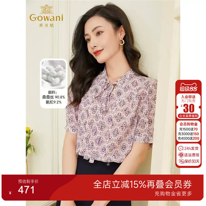 乔万尼真丝衬衫女碎花年新