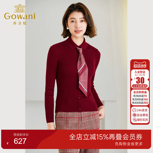 Gowani乔万尼pl领羊毛针织
