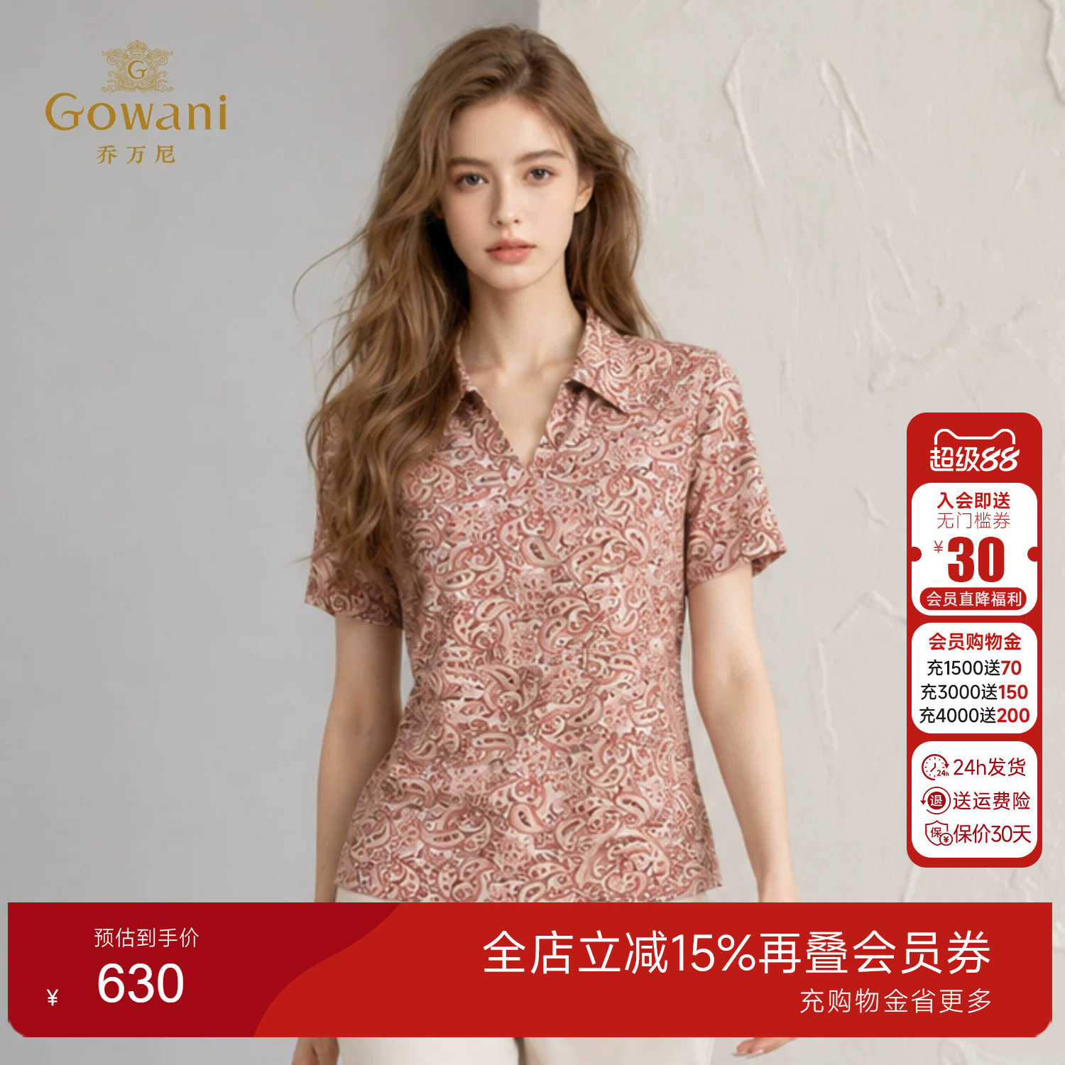 乔万尼2026夏高弹翻领短袖衬衫