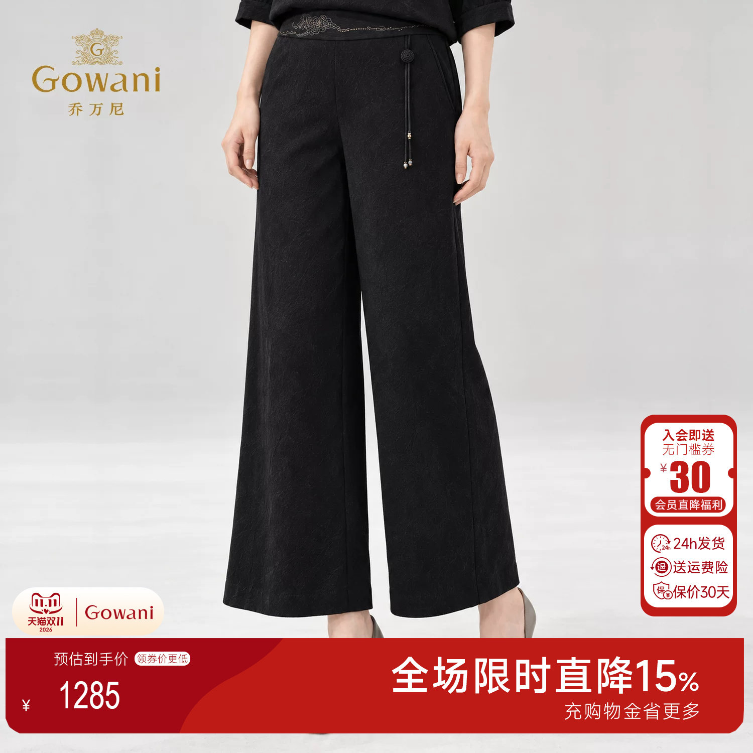 乔万尼桑蚕丝高腰直筒长裤女2026秋冬新品真丝百搭休闲裤EK3F649