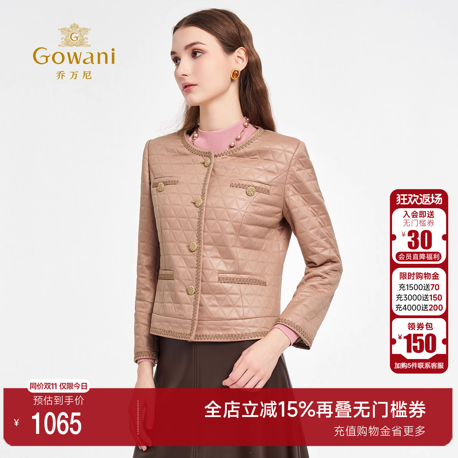 小香风菱格纹短外套女轻熟风