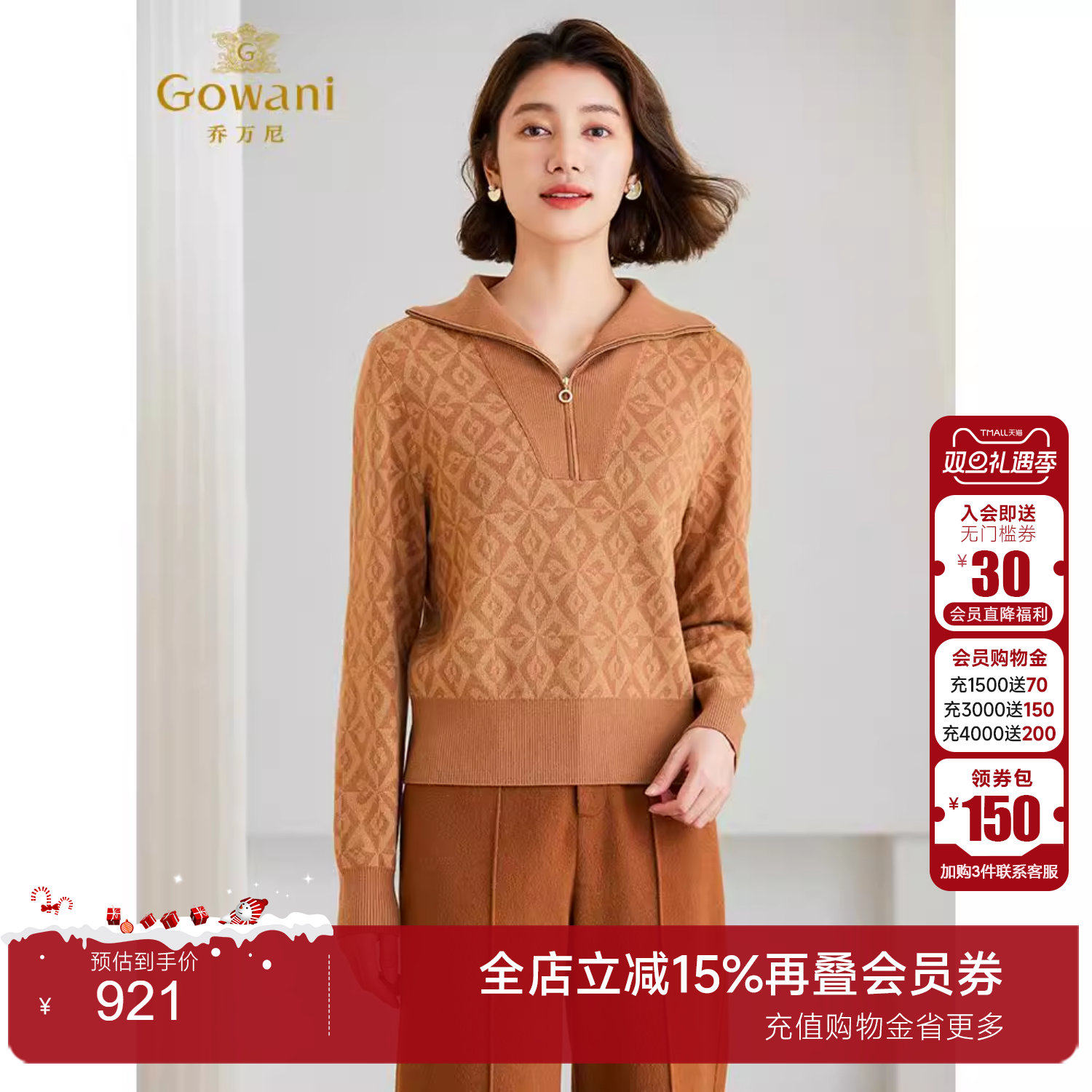 Gowani乔万尼绵羊毛针织衫