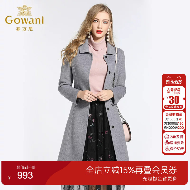 乔万尼外套高级商场修身收腰