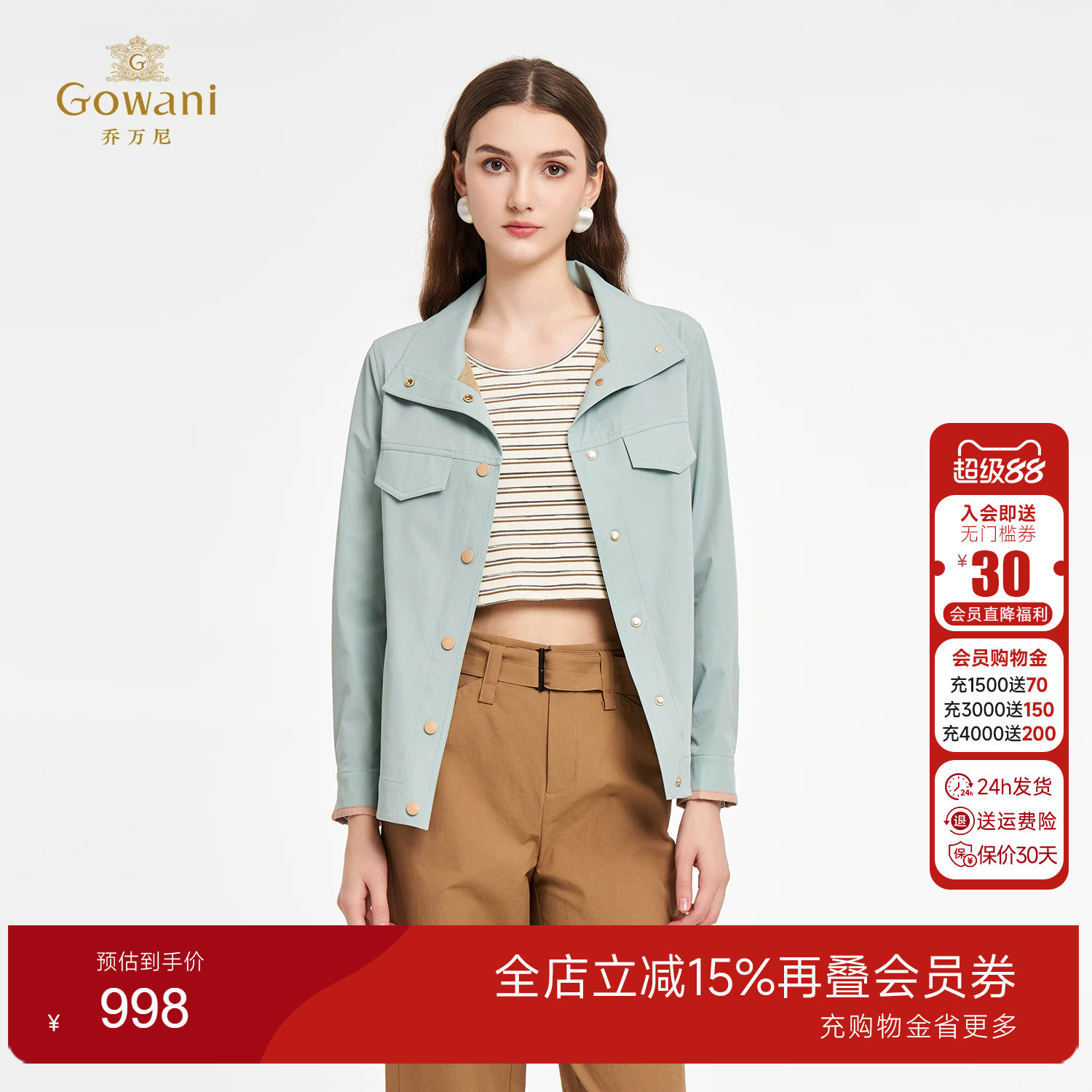 时尚百搭英伦风短款外套