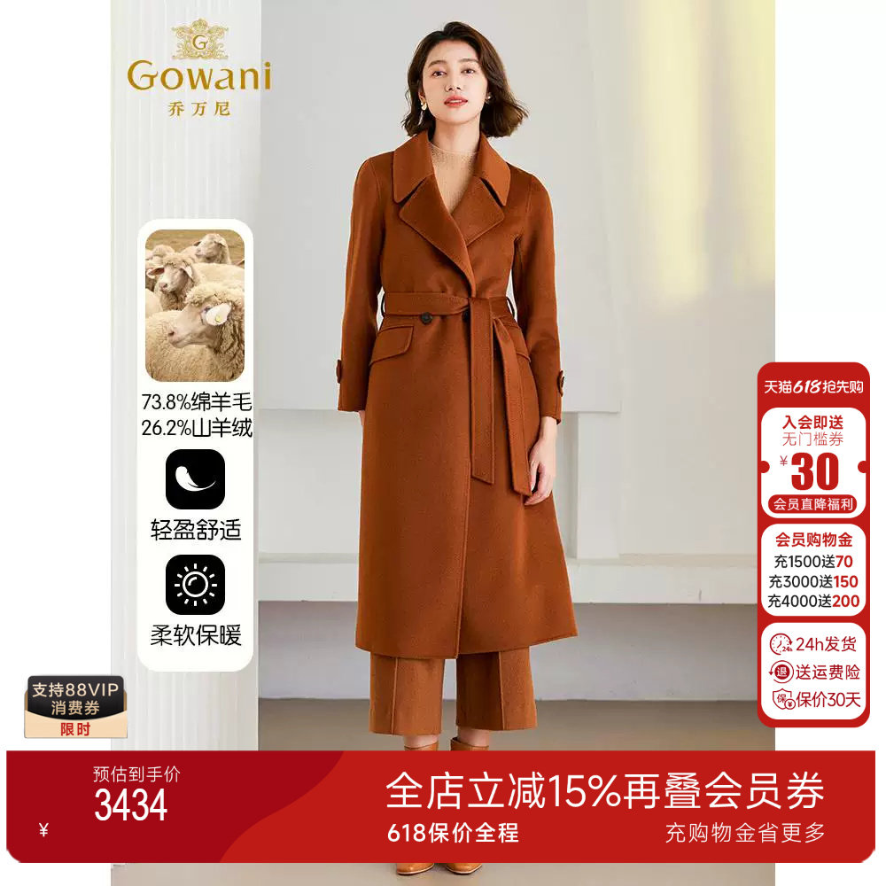 3期免息-【90支羊毛】乔万尼羊毛大衣双面呢外套女ET4A933803