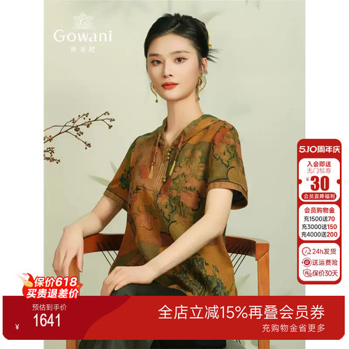 乔万尼商场同款2025夏新24