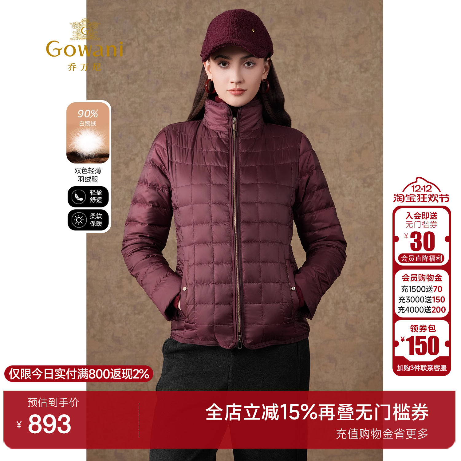 乔万尼2021商场同款鹅绒服