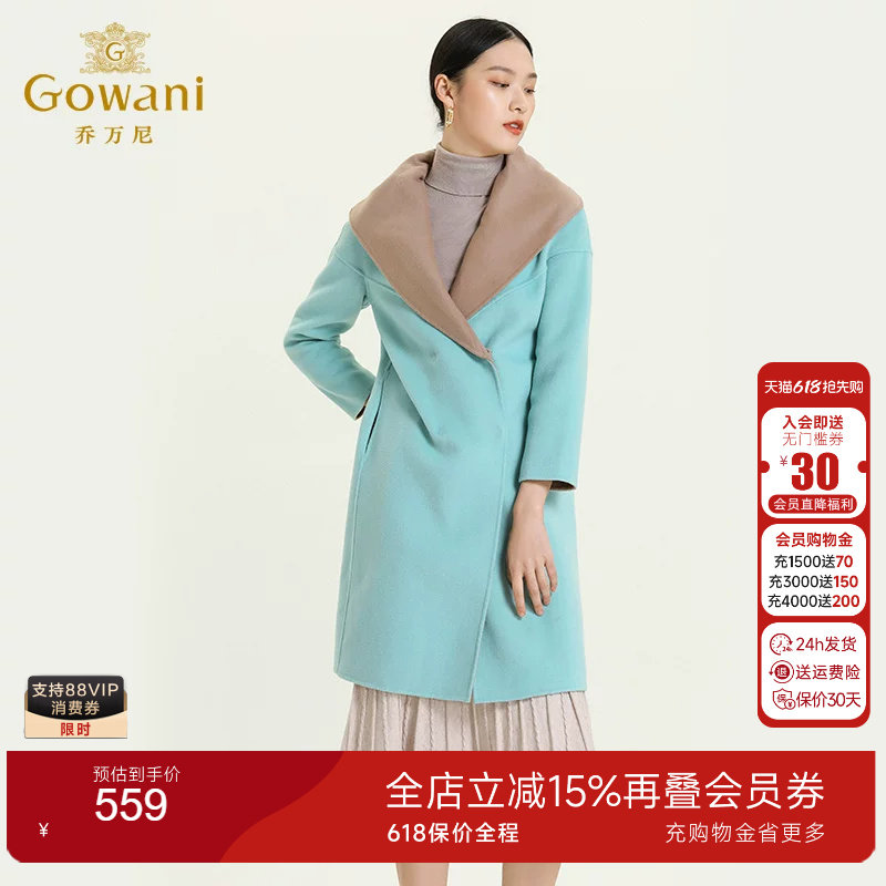 【官方奥莱清仓】清仓大翻领薄荷绿双面呢羊毛大衣