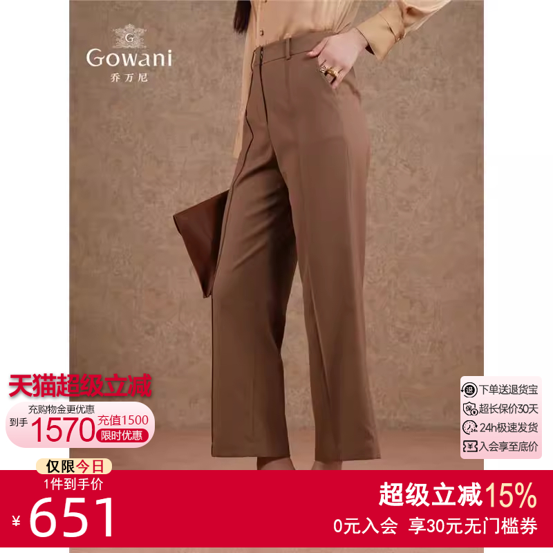 Gowani商场同款裤子女2025新款秋秋款直筒裤EM3F453802