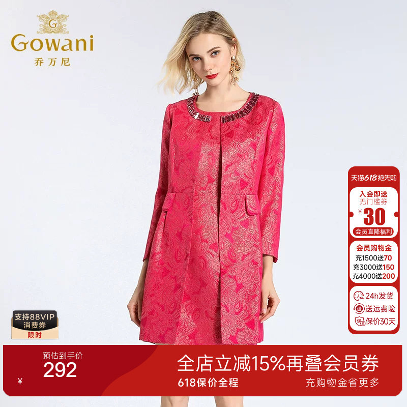 乔万尼专柜同款优雅修身圆领外套