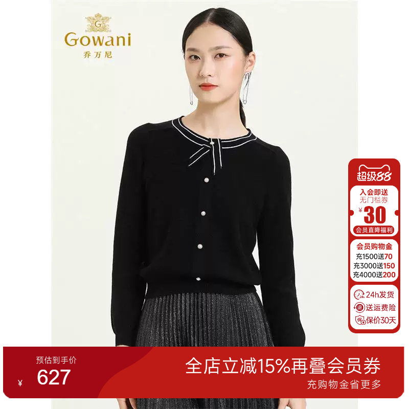 【100绵羊毛】乔万尼商场
