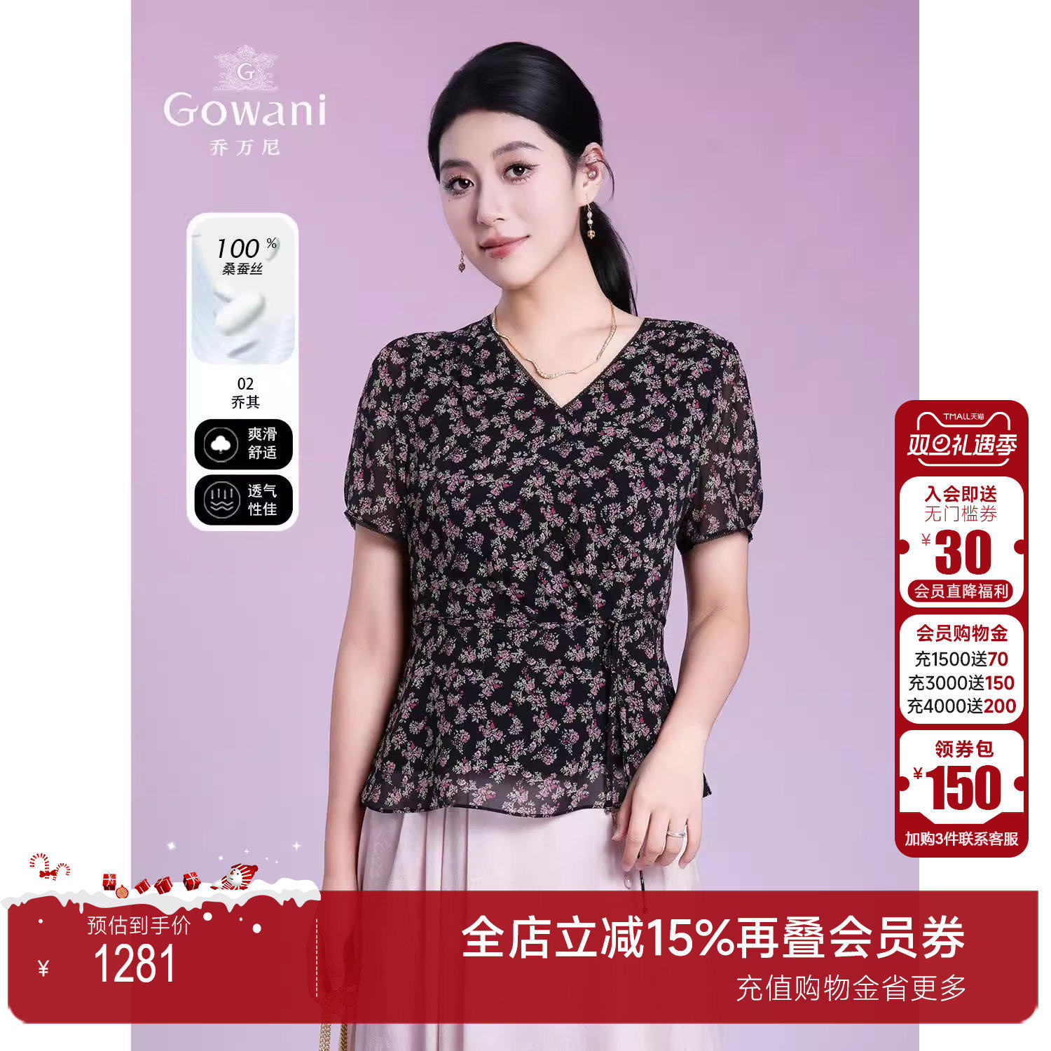 【100桑蚕丝】商场同款气