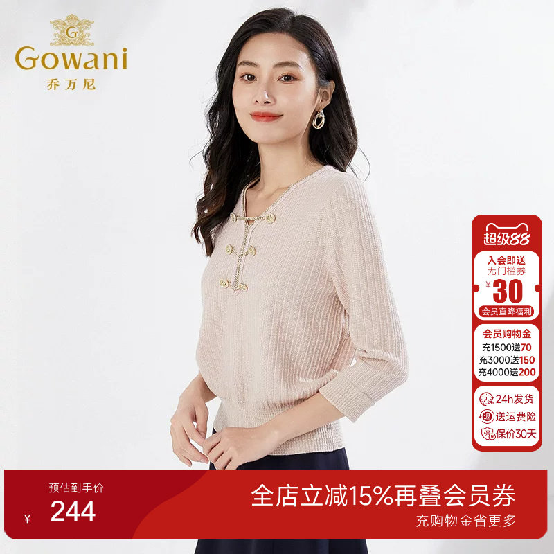 乔万尼2022年春款羊毛长袖针织