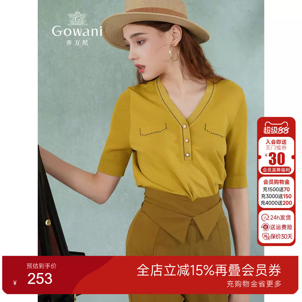 Gowani商场同款2025新针织