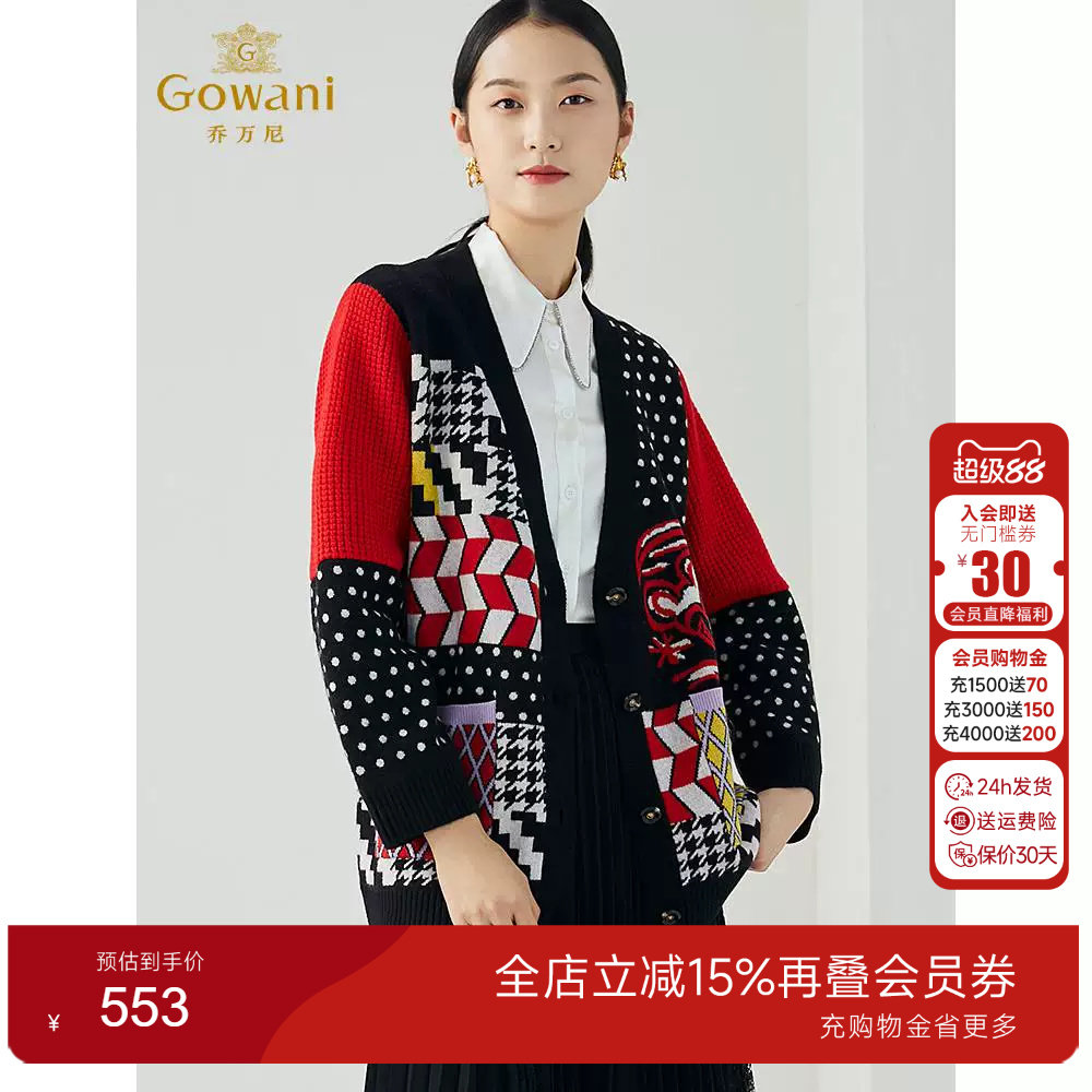 乔万尼秋冬新款纯羊毛防寒