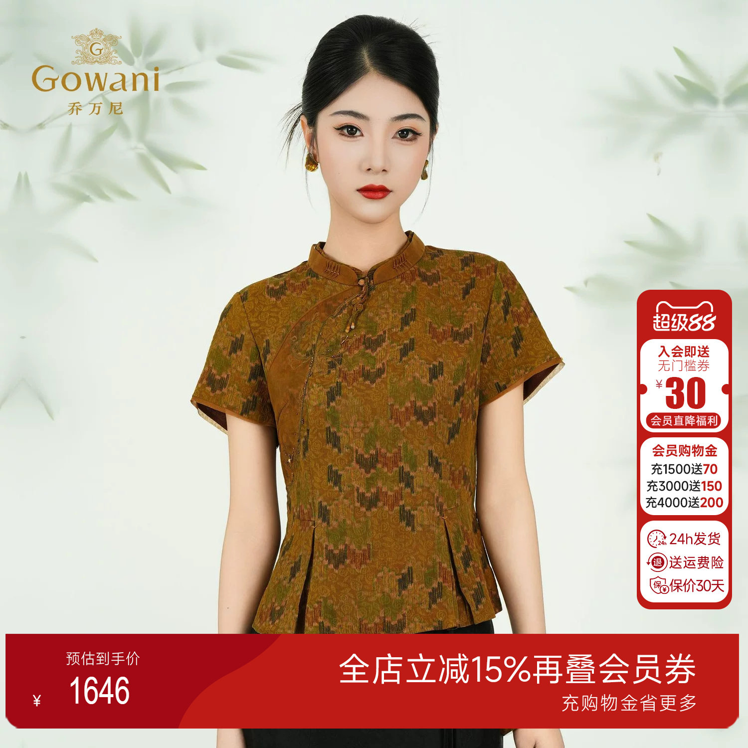 乔万尼2026夏季新品新中式真丝不规则门襟衬衫上衣ED2C480303