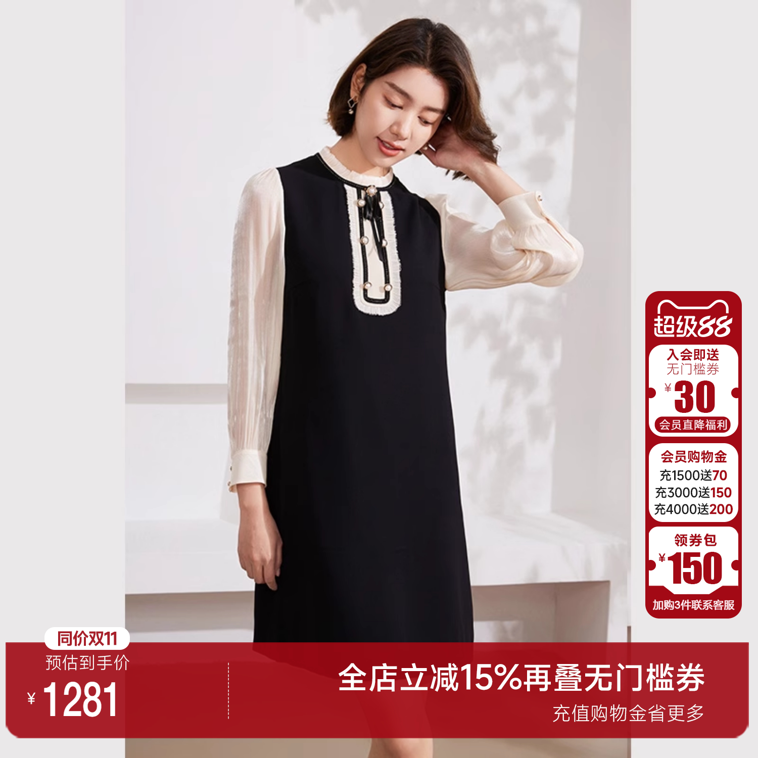 乔万尼小香风A字裙拼接连衣裙