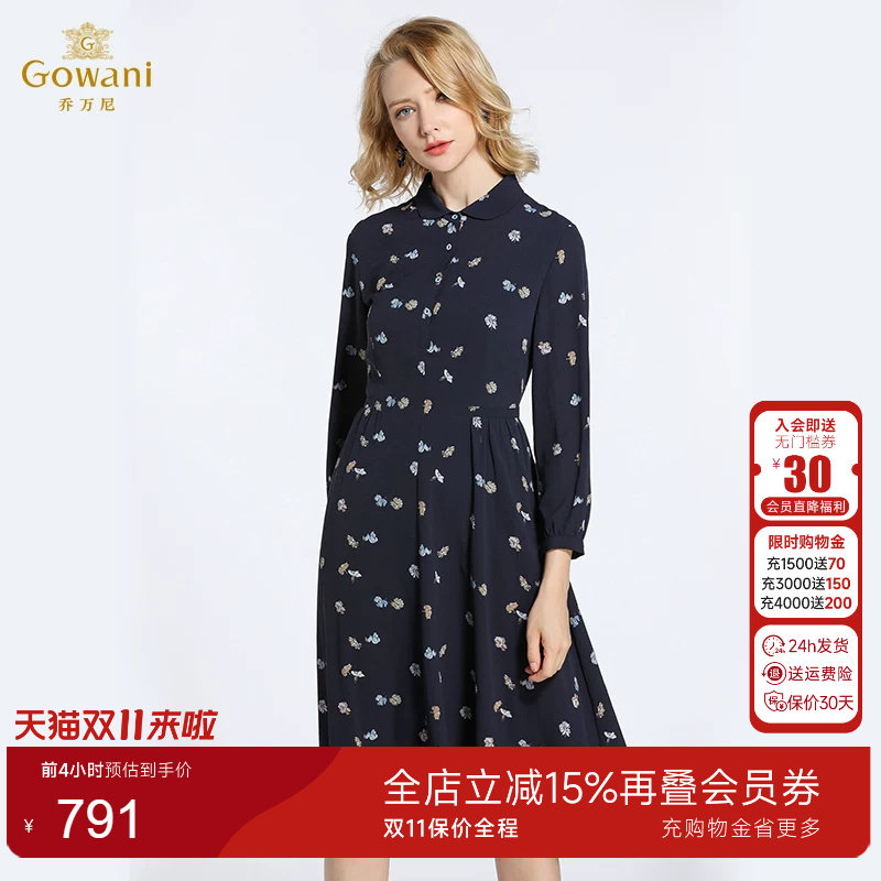乔万尼商场新款修身风长袖连衣裙