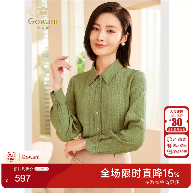 乔万尼100桑蚕丝衬衫19m真