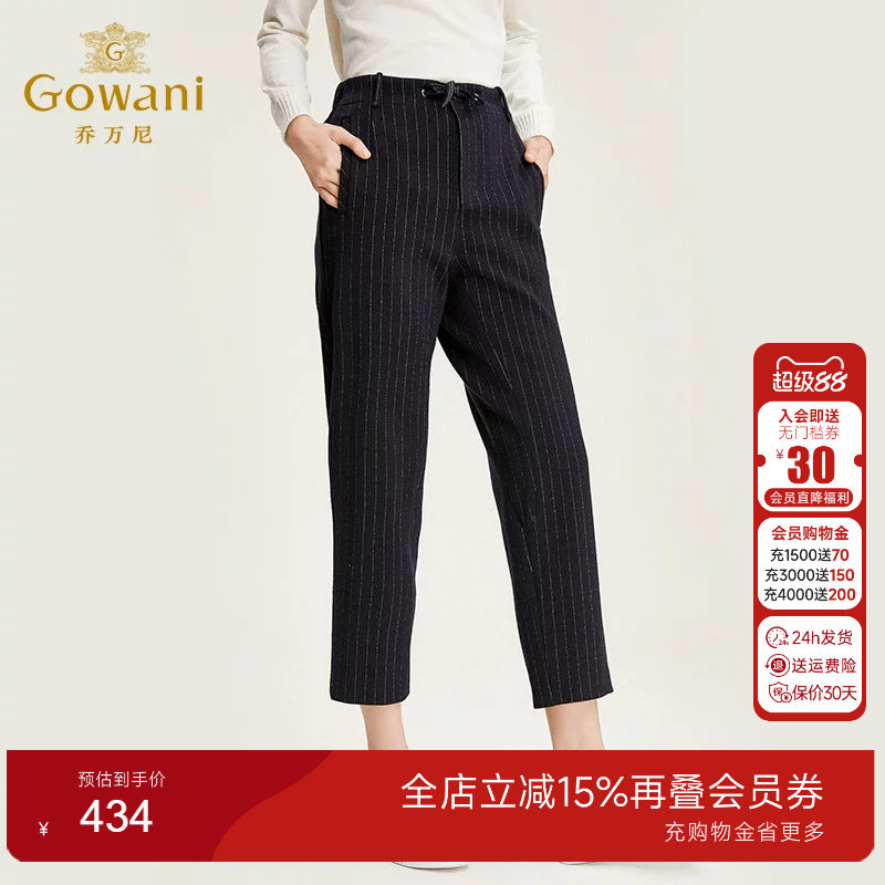 乔万尼新款竖条纹百搭风哈伦裤