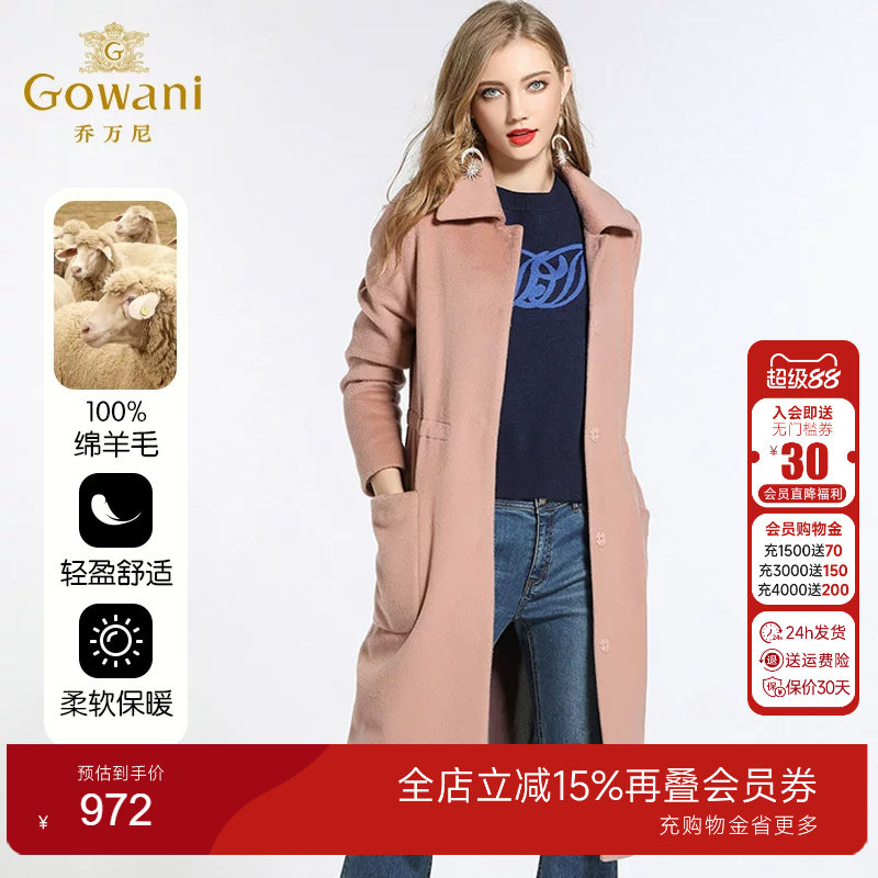 乔万尼商场流行直筒厚款绵羊毛