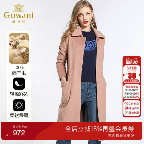 乔万尼商场流行直筒厚款绵羊毛