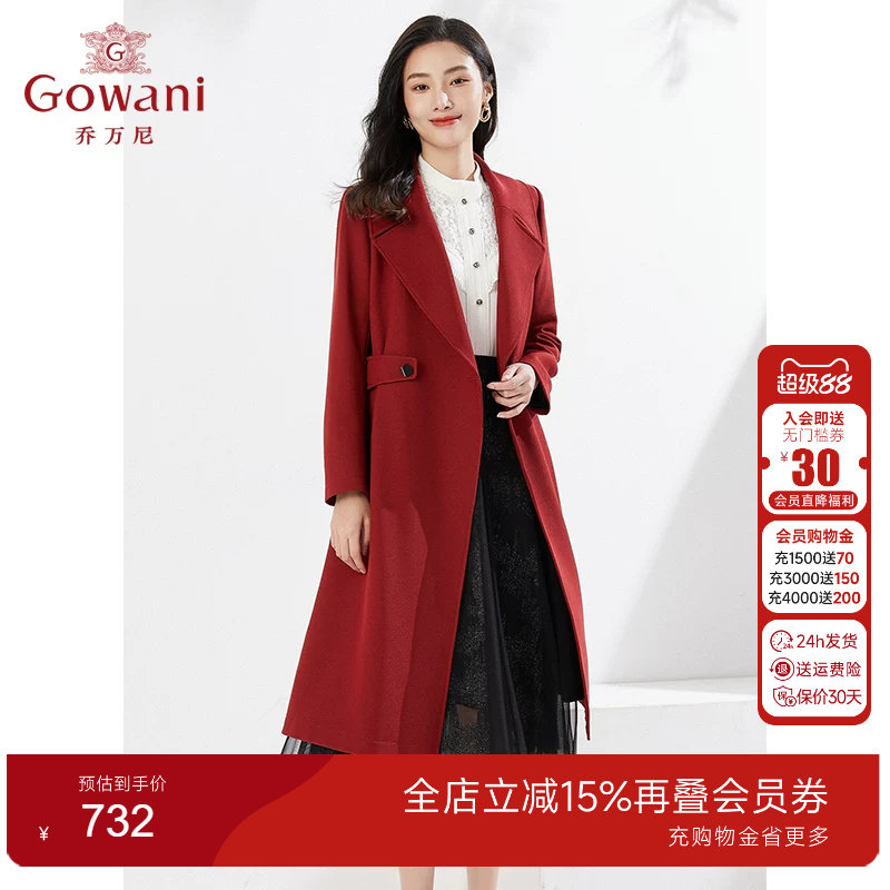 乔万尼商场同款新品长风衣