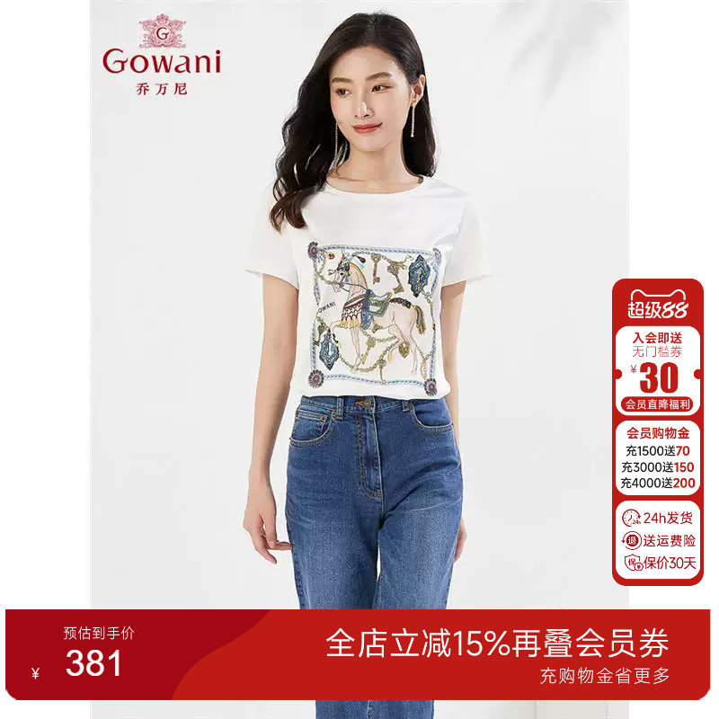 乔万尼商场同款短袖T恤休