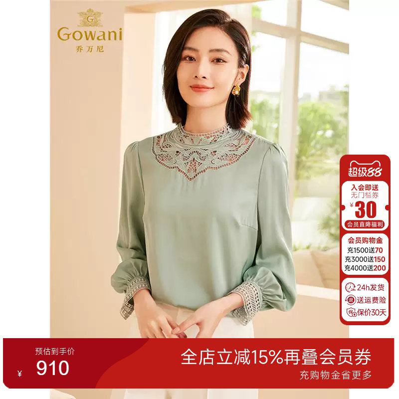乔万尼2025春新品真丝衬衫