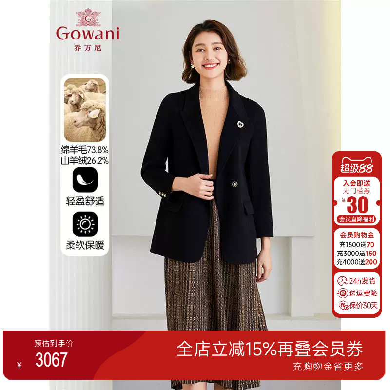 3期免息-乔万尼羊毛绒大衣
