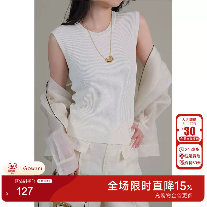 乔万尼2026年夏季新款肌理感针织吊带打底无袖背心女显瘦打底上衣