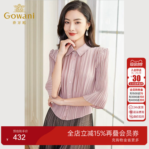 Gowani商场同款新通勤衬衫