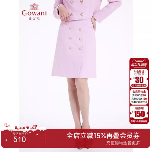 乔万尼羊毛高端小香风半裙