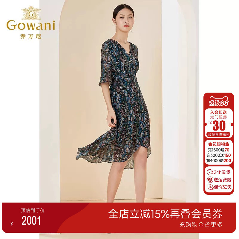 乔万尼2026夏季真丝连衣裙桑蚕丝金丝点缀高贵气质开叉碎花裙子