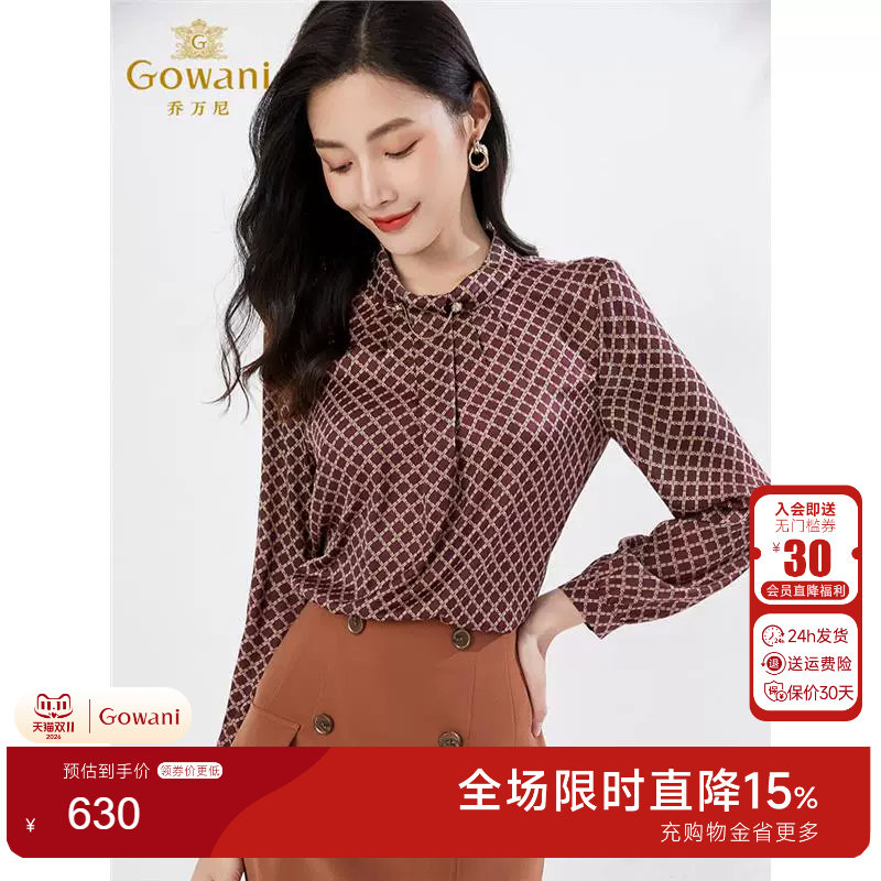 乔万尼商场同款长袖衬衫气
